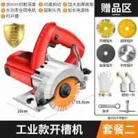 云石机家用小型多功能瓷砖石材切割机木工手提电锯大功率开机 工业款开槽机套餐二