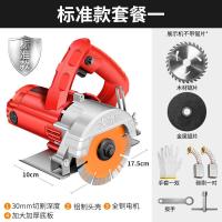 云石机家用小型多功能瓷砖石材切割机木工手提电锯大功率开机 标准款套餐一
