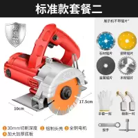 云石机家用小型多功能瓷砖石材切割机木工手提电锯大功率开机 标准款套餐二