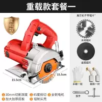 云石机家用小型多功能瓷砖石材切割机木工手提电锯大功率开机 重载款套餐一