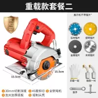 云石机家用小型多功能瓷砖石材切割机木工手提电锯大功率开机 重载款套餐二