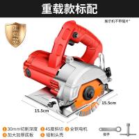 云石机家用小型多功能瓷砖石材切割机木工手提电锯大功率开机 重载款标配