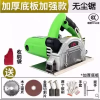 工业多功能无尘家用木材石材瓷砖切割机开云石机切割锯电锯 无尘锯+2锯片（黄绿随机）