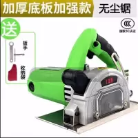 工业多功能无尘家用木材石材瓷砖切割机开云石机切割锯电锯 无尘锯（黄绿随机）
