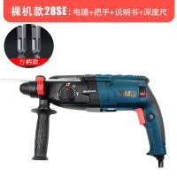 德质26工业级轻型28电锤冲击电钻电镐三用多功能家用电转 方柄款28型1300W电锤 标配（含工具箱）