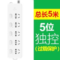插座1.8米3m带线开关家用电源插排插线板插板拖线板 【超载保护】5插/5m（元）