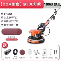 灯带自吸长杆无尘墙面打磨机砂纸机墙壁抛光机自吸砂墙机 双LDE灯2.2M长杆100张砂纸