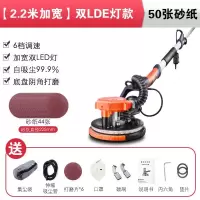 灯带自吸长杆无尘墙面打磨机砂纸机墙壁抛光机自吸砂墙机 双LDE灯2.2M长杆标配50张砂纸