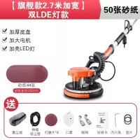 灯带自吸长杆无尘墙面打磨机砂纸机墙壁抛光机自吸砂墙机 双LDE灯2.7M长柄+50砂纸