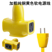 电动车充电线延长线户外电源线插座插排插板接线板2/5/8/10米 十字型3插位黄色电源线 纯铜电源线8米