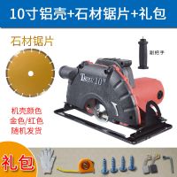 电圆锯10寸12寸14寸手提锯倒装锯木工切割机切割锯台锯大电锯 10寸锯铝壳+石材锯片+礼包
