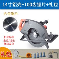 电圆锯10寸12寸14寸手提锯倒装锯木工切割机切割锯台锯大电锯 14寸锯铝壳+100齿锯片+礼包