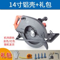 电圆锯10寸12寸14寸手提锯倒装锯木工切割机切割锯台锯大电锯 14寸锯铝壳+礼包（无锯片）