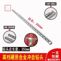 加长电锤冲击钻头方柄四坑圆柄穿墙钻16 18 20 22 25 32 35 钻头直径25mm【方柄】 总长度1200mm