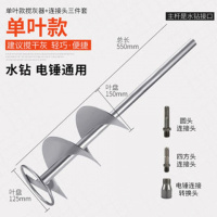 瓦工搅灰神器灰浆神器贴瓷砖工具混凝土搅拌打灰杆螺旋叶电锤搅拌 经典款电锤和水钻双用