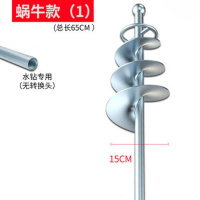 瓦工搅灰神器灰浆神器贴瓷砖工具混凝土搅拌打灰杆螺旋叶电锤搅拌 蜗牛款水钻专用（无电锤接头）