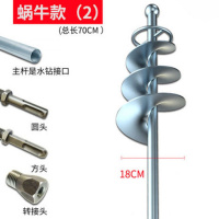 瓦工搅灰神器灰浆神器贴瓷砖工具混凝土搅拌打灰杆螺旋叶电锤搅拌 蜗牛款电锤和水钻双用