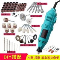 电磨机 电磨刻机 木根工具 玉石刻工具 电磨笔 小电钻 套餐6（木工/木雕/根雕/滴血莲花