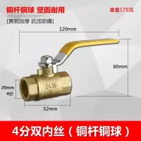 全铜加厚铜球阀天然气燃气煤气用铜阀总开关管道配件4分6分1寸 铜球铜杆气阀 6分
