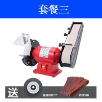 多功能台式砂轮机砂带机磨刀机抛光机多用砂轮砂带一体 新款裸机+普通砂轮+砂带10条