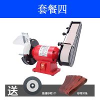 多功能台式砂轮机砂带机磨刀机抛光机多用砂轮砂带一体 新款裸机+普通砂轮+砂带20条