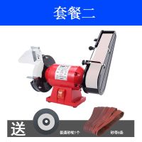 多功能台式砂轮机砂带机磨刀机抛光机多用砂轮砂带一体 新款裸机+普通砂轮+砂带6条