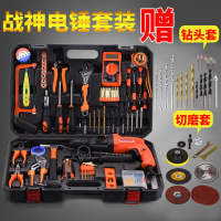 捷顺 家用工具套装工具箱 两用冲击钻轻型电锤220v电动工具螺丝刀 战神电锤套装+送切磨套+送钻头套