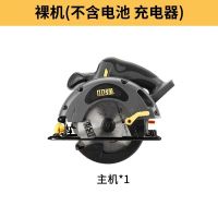 大有充电锂电切割机多功能木工电圆锯6寸电锯家用手提圆盘锯 光机不带电池和充电器