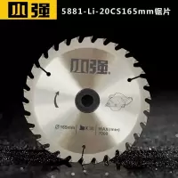 大有充电锂电切割机多功能木工电圆锯6寸电锯家用手提圆盘锯 锯片一张