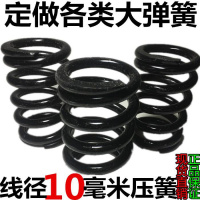 线径10mm毫米大压簧振动筛65mn强高压力缩减震舞台弹簧非标定