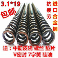 耐压抗疲劳高压强力弹簧压簧32圈34圈36圈加强送牛筋碗v圈7字