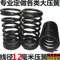 线径12mm毫米大压簧 振动筛 65mn压缩力机械避震螺旋弹簧非标定