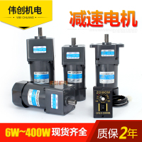 调速减速电机松岗120瓦250w微小型单相电机齿轮可调 变速220v马达