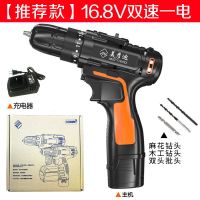 美彦迪电动螺丝刀充电式电起子16.v手电钻锂电家用手钻工具套装 16.8V一电纸盒装