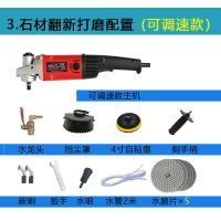 石材抛光机 注水式抛光机 轻型水磨机 抛光机大功率水磨机 石材翻新打磨配置（可调速款）