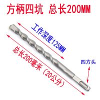 电锤钻头200250长度方柄方头四坑加长冲击混凝土钻头 方柄12.5X200（10支）