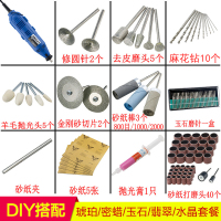 调速电动打磨机抛光机刻机电磨机切割机手砂轮机木根电磨 升级版玉石套餐