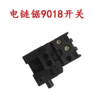 电链锯配件各种开关齐全 电锯 链条锯 伐木锯 家用锯专用 9018开关