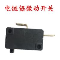 电链锯配件各种开关齐全 电锯 链条锯 伐木锯 家用锯专用 微动开关