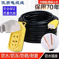 防水插座加长插线板电动车充电线延长线牛筋线户外电源拖线板排插 牛筋线（黑色） 35米（防水款）