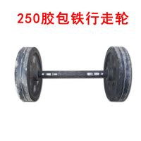 水泥地面混凝土打磨抛光机水磨机打磨机水磨石机配件行走轮总成 胶包铁行走轮总成（250机）