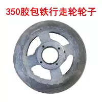 水泥地面混凝土打磨抛光机水磨机打磨机水磨石机配件行走轮总成 胶包铁轮子（一个）