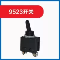 电动工具开关/手电钻/角磨机/切割机/电锤/电镐开关配件 9523角磨机开关