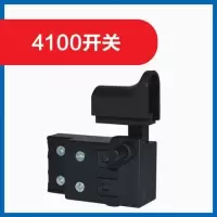 电动工具开关/手电钻/角磨机/切割机/电锤/电镐开关配件 4100切割机开关