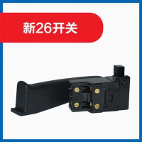 电动工具开关/手电钻/角磨机/切割机/电锤/电镐开关配件 新26电锤开关