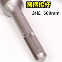 电锤墙壁开孔器专用连接杆圆柄方柄加长110mm220mm400mm500mm 圆柄接杆500MM