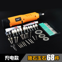 电磨机调速打磨机文玩多功能玉石抛光迷你电钻打磨工具刻机打孔 充电款+赌石玉石68件