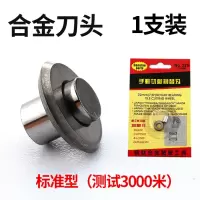 手动瓷砖切割机推刀切割片刀杆式滚轮式刀头刀轮划刀配件 小螳螂款专用型3000米1只装