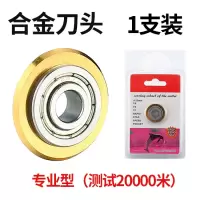 手动瓷砖切割机推刀切割片刀杆式滚轮式刀头刀轮划刀配件 合金刀头专业型20000米1只装