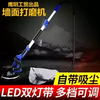 鹰玥墙面打磨机无尘自吸抛光机墙壁腻子磨墙机多功能砂纸机万用机 2.2米有刷超轻款3.1KG豪华款 出厂标配+50张砂纸